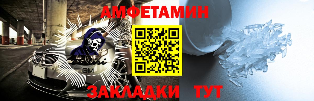 АМФЕТАМИН VHQ Уссурийск