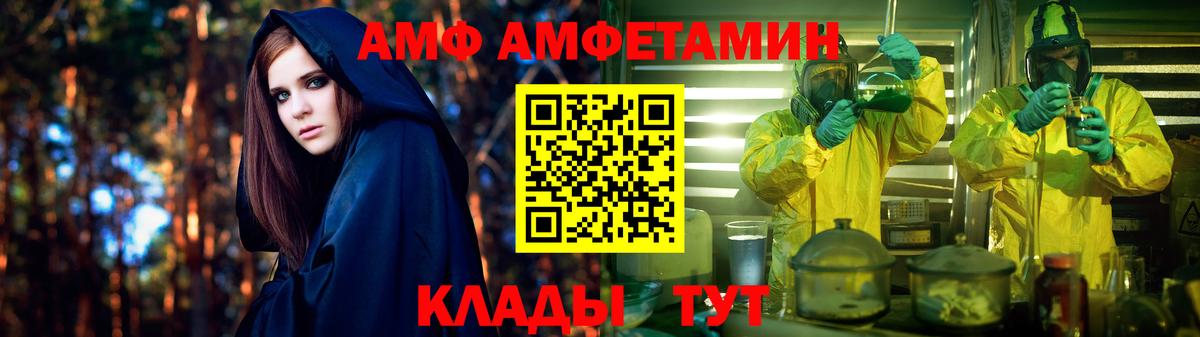 Уссурийск  Амфетамин  Вход с VPN  Амфетамин 98% 