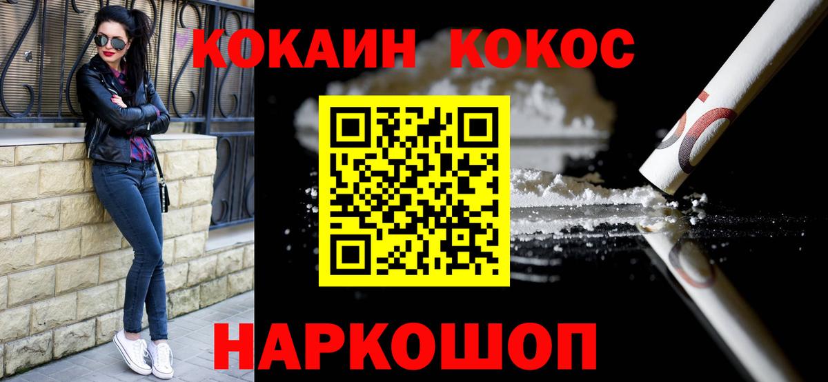 КОКАИН 97% Уссурийск