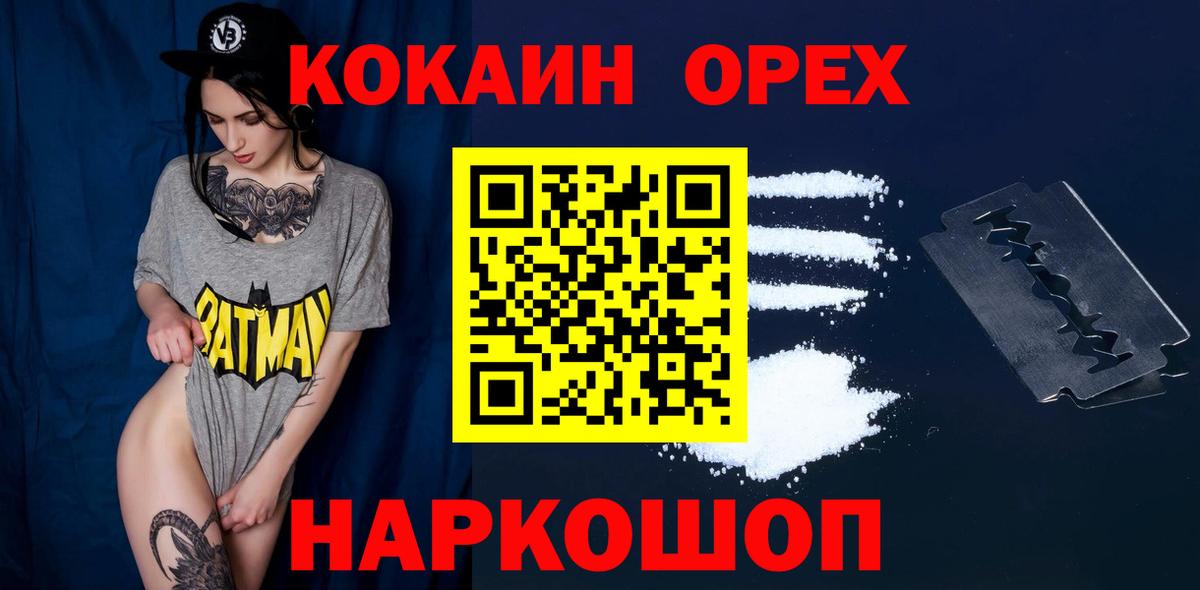 Уссурийск  Кокаин Columbia  что такое   COCAIN  Cocaine 98%  Вход с VPN 
