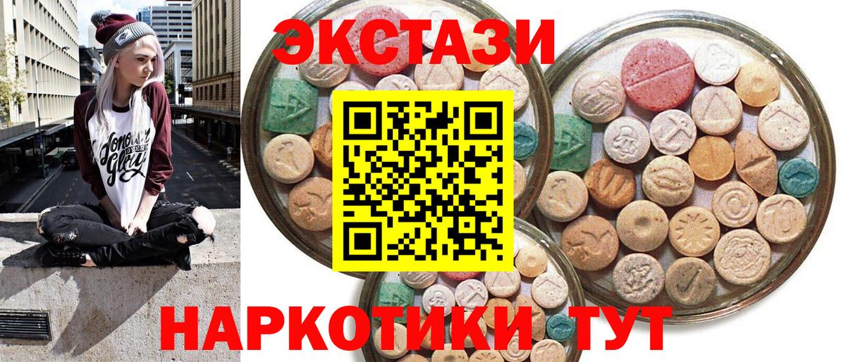 Экстази диски  Вход с VPN  Уссурийск  Экстази MDMA 