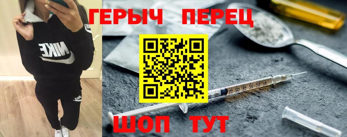 Героин Афган  Вход с VPN  Героин  Уссурийск 