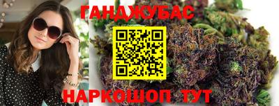 каннабис Партизанск