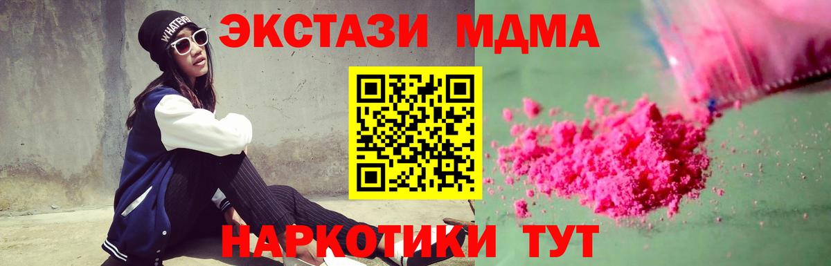 MDMA Molly  МДМА Molly  Уссурийск  Вход с VPN 