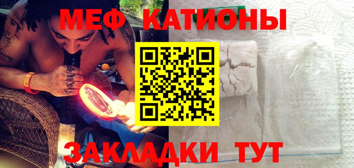 Мефедрон мука Уссурийск