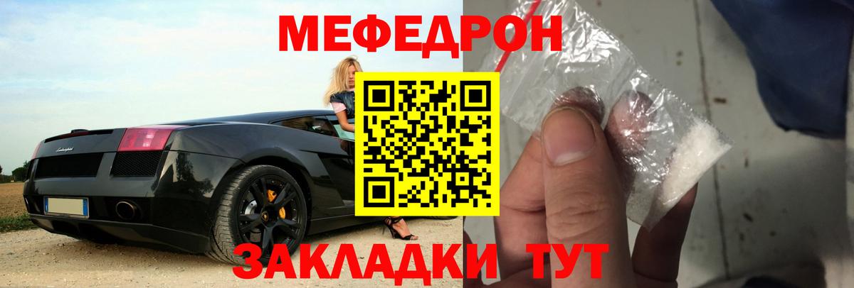 Меф VHQ  Вход с VPN  Меф  Меф  Уссурийск  Меф мука 