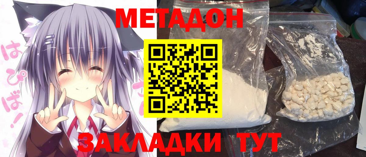 Уссурийск  МЕГА рабочий сайт  МЕТАДОН белоснежный  Вход с VPN  darknet состав  Метадон кристалл 