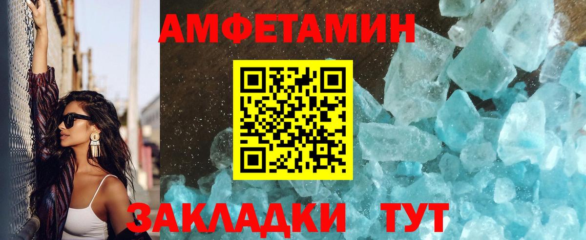 МЕТАМФЕТАМИН  МЕТАМФЕТАМИН винт  Вход с VPN  МЕТАМФЕТАМИН винт  Уссурийск 