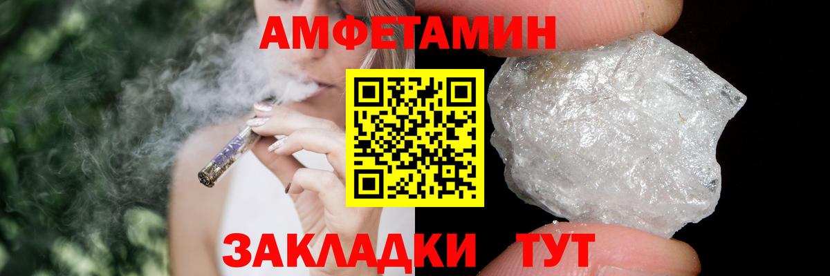 Метамфетамин винт Уссурийск