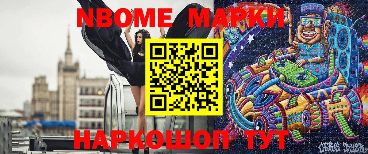 Наркотические марки 1500мкг  Марки 25I-NBOMe  Уссурийск  Наркотические марки 1500мкг  Вход с VPN 