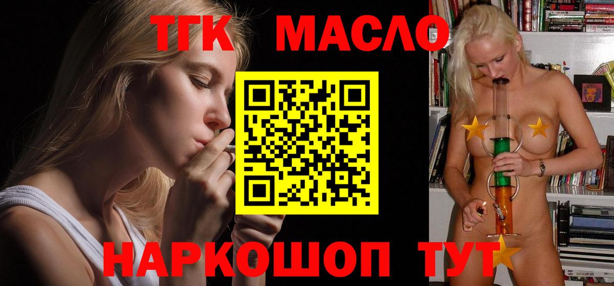Дистиллят ТГК концентрат  Вход с VPN  Дистиллят ТГК вейп с тгк  Уссурийск 