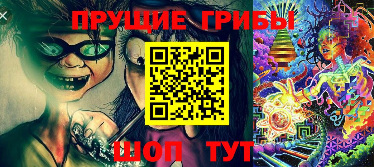 Уссурийск  Галлюциногенные грибы MAGIC MUSHROOMS  Вход с VPN  Галлюциногенные грибы Psilocybe 